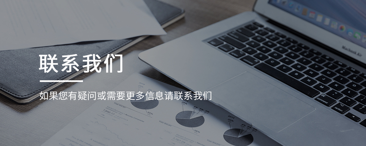 sj-聯(lián)系我們